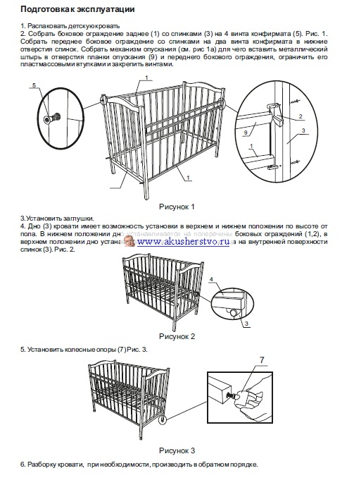 Инструкция сборки детской кроватки