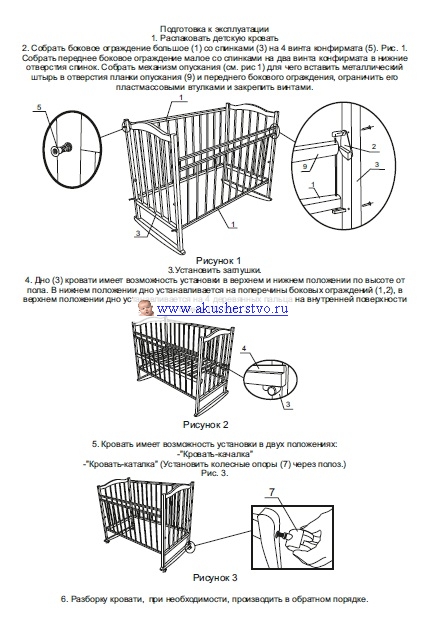 инструкция по сбору детской кроватки