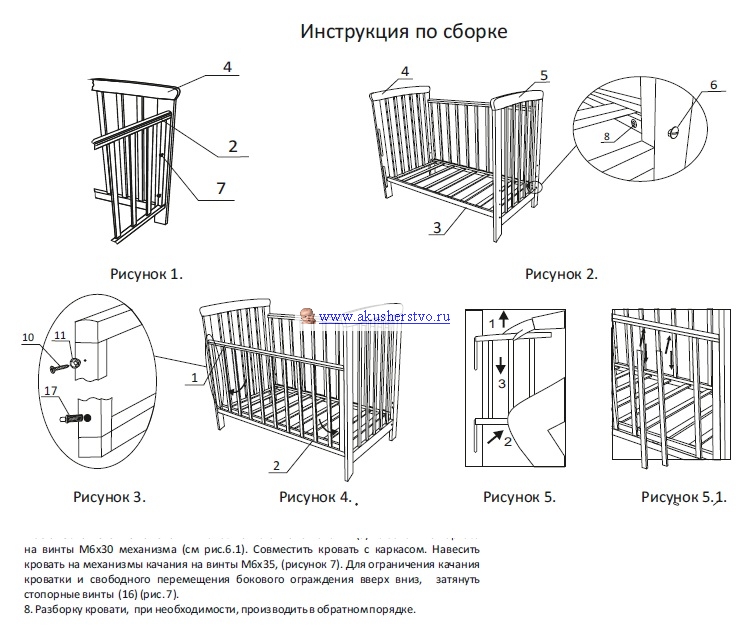 инструкция по сбору детской кроватки