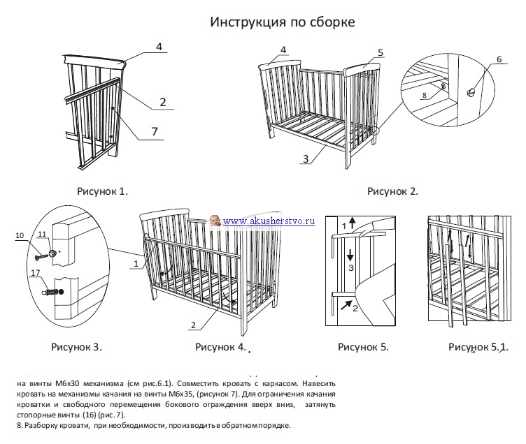 Инструкция по сборке детской кроватки аленка