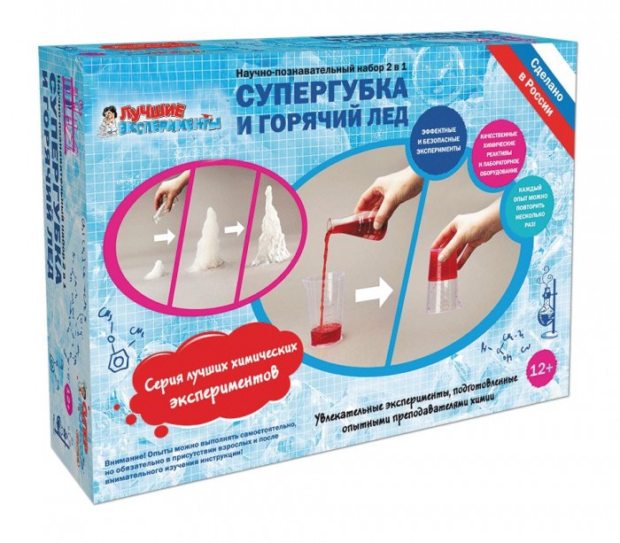 Qiddycome Супер профессор серия лучших химических экспериментов Супергубка и Горячий ледСупер профессор серия лучших химических экспериментов Супергубка и Горячий лед Qiddycome Супер профессор серия лучших химических экспериментов Супергубка и Горячий ледСупер профессор серия лучших химических экспериментов Супергубка и Горячий ледCупер профессор серия лучших химических экспериментов Супергубка и горячий лед - научно-познавательный набор 2 в 1. Набор включает в себя настоящее лабораторное оборудование и качественные химические реактивы. Каждый опыт сопровождается подробным описанием и красочными иллюстрациями. Благодаря большому количеству реактивов опыты можно произвести несколько раз. В серию Cупер профессор включены самые зрелищные и интересные эксперименты, которые смогут заинтересовать любого ребенка и показать, что химия — это не просто школьный предмет, но и невероятно увлекательная наука, которая рассказывает нам о процессах, происходящих каждый день с нами и вокруг нас. Опыты необходимо выполнять строго под наблюдением взрослых! В набор входят: инструкция колба мерный стакан химические реагенты фильтры пипетка Пастера перчатки<br>