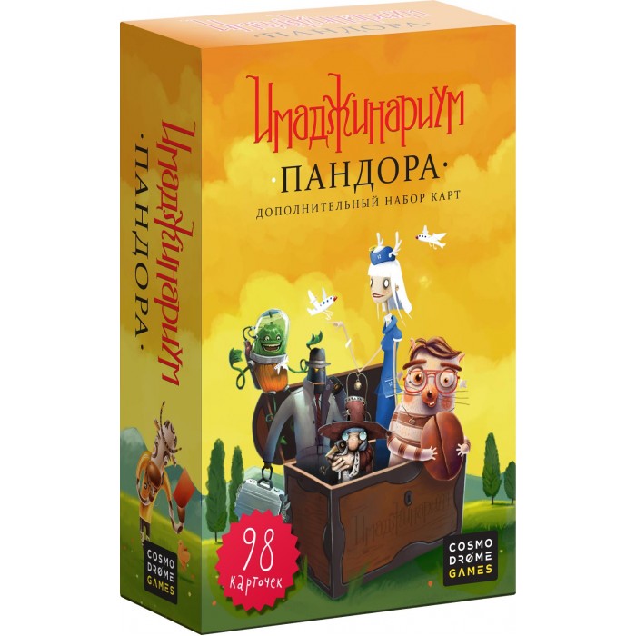 Имаджинариум Stupid Casual Дополнительный набор ПандораStupid Casual Дополнительный набор Пандора Имаджинариум Stupid Casual Дополнительный набор ПандораStupid Casual Дополнительный набор ПандораДополнительный набор карт Имаджинариум: Пандора. Во вселенной Имаджинариума появился новый мир. Его назвали Пандора. Не бойтесь – смело открывайте коробку Пандоры и выпускайте на волю демонов воображения. Пусть новые образы и яркие фантазии раскрасят ваши будни и добавят в них немного магии. Суть игры не изменилась: вы загадываете ассоциации, глядя на фантазийные картинки, и пытаетесь понять, какую картинку загадал ваш друг. ВНИМАНИЕ: данный набор карт не является самостоятельной игрой, играть с ним можно только с базовой версией!<br>