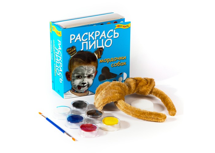 Fun kits Раскрась лицо. Мордочки собакРаскрась лицо. Мордочки собак Fun kits Раскрась лицо. Мордочки собакРаскрась лицо. Мордочки собакFun kits Раскрась лицо. Мордочки собак. Прекрасный игровой набор, с помощью которого ребенок безопасно сможет разукрасить себе лицо красками. В этом наборе есть все, что нужно для создания милых и забавных собачьих мордочек! Краски для лица- легко и красиво наносятся с помощью спонжа и кисти. Книга-инструкция полна советов и идей по нанесению грима. Собачьи ушки прекрасно завершат собачий образ.<br>