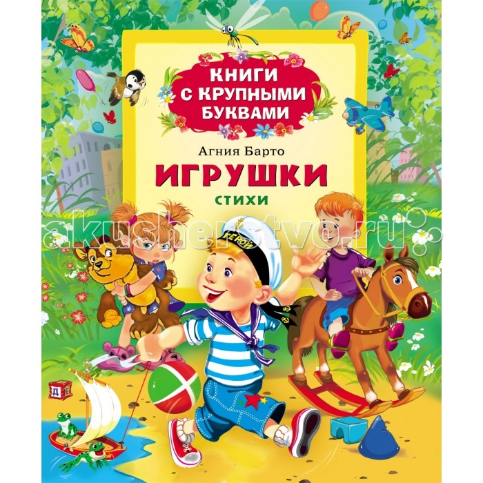 Васек трубачев и его товарищи часть 1 читать книгу