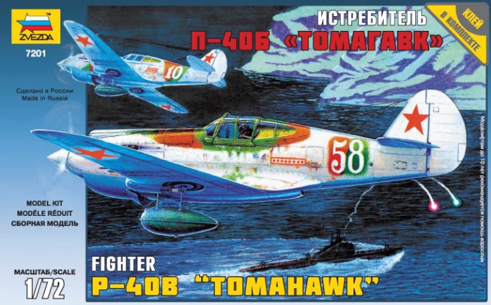 Конструктор Звезда Модель Истребитель Р-40В ТомагавкМодель Истребитель Р-40В Томагавк Конструктор Звезда Модель Истребитель Р-40В ТомагавкМодель Истребитель Р-40В ТомагавкМодель Истребитель Р-40В Томагавк Американский истребитель Р-40В имел мощное вооружение, состоящее из 6 пулеметов, нес бомбы разного калибра, что давало возможность использовать его для атак наземных и морских целей. Во время Второй мировой войны самолеты данного типа поставлялись в СССР по ленд-лизу. Внимание! Клей и краски в комплект не входят, приобретаются отдельно. Особенности: Масштаб: 1:72 Количество деталей: 36 шт. Комплект: аксессуары, элементы для сборки, инструкция Длина готовой модели: 11 см<br>