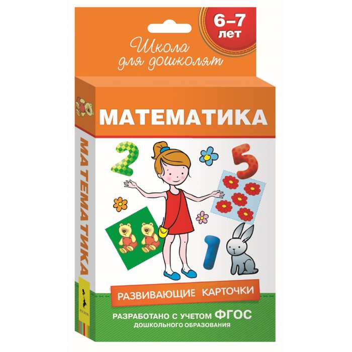 Росмэн Развивающие карточки Математика 6-7 летРазвивающие карточки Математика 6-7 лет Росмэн Развивающие карточки Математика 6-7 летРазвивающие карточки Математика 6-7 летРосмэн Развивающие карточки Математика 6-7 лет познакомит ребенка с простыми задачами, счетом в пределах 10, геометрическими фигурами и сравнением чисел. Игры с карточками разовьют нестандартное мышление и логику, обогатят математическими знаниями и умениями, подготовят к обучению в школе. 36 карточек в картонной коробке, включая инструкцию и советы родителям.<br>