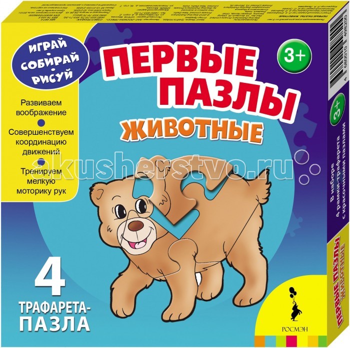 Росмэн Первые пазлы ЖивотныеПервые пазлы Животные Росмэн Первые пазлы ЖивотныеПервые пазлы ЖивотныеРосмэн Первые пазлы Животные замечательный набор, который создан для самых маленьких, благодаря крупным деталям малышам будет удобно брать в ручки элементы пазла. Все его детали изготовлены из качественного картона и легко соединяются между собой. Каждый пазл собирается в специальной рамке, которая имеет форму животного, что упрощает процесс сборки. С помощью трафаретов малыш сначала научится заштриховывать и дорисовывать, а потом и рисовать. Пазл - это отличный подарок, ведь собирание картинок не только интересное, но и полезное занятие для детей. Собирание пазла нацелено на развитие мелкой моторики рук, реакции и фантазии.<br>
