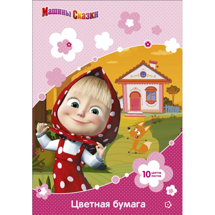 Маша и Медведь Цветная бумага 10 листов 10 цветов двухсторонняяЦветная бумага 10 листов 10 цветов двухсторонняя Маша и Медведь Цветная бумага 10 листов 10 цветов двухсторонняяЦветная бумага 10 листов 10 цветов двухсторонняяЦветная бумага 10 листов 10 цветов Маша и Медведь формата А4 идеально подходит для детского творчества. В упаковке содержится 10 цветов (10 листов) мелованной бумаги с двусторонней печатью: желтый, оранжевый, красный, синий, зеленый, фиолетовый, коричневый, черный, золотой, серебристый. Цветная бумага упакована в папку с двумя клапанами, изготовленную из мелованного картона с нанесенным на лицевую поверхность глянцевым лаком.<br>