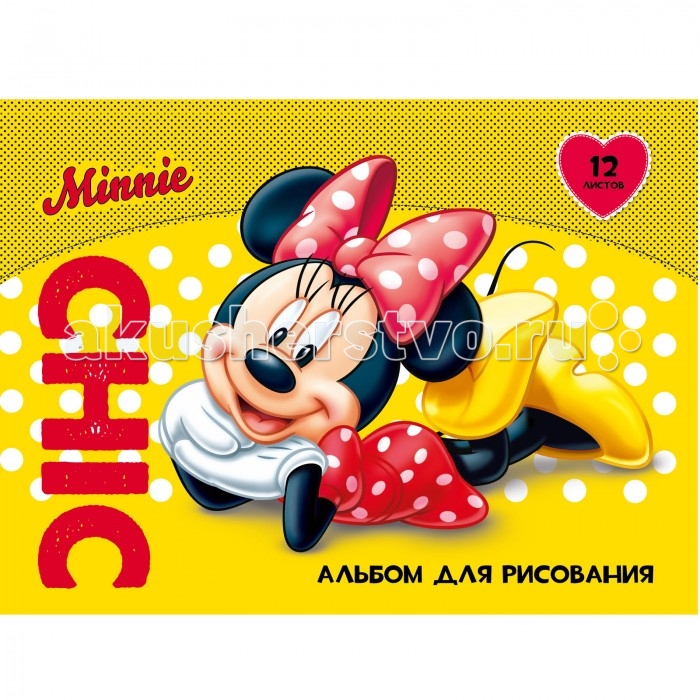 Disney Альбом для рисования 12 листов МинниАльбом для рисования 12 листов Минни Disney Альбом для рисования 12 листов МинниАльбом для рисования 12 листов МинниАльбом для рисования 12 листов Минни с плотными листами, которые идеально подходят для рисования акварелью, гуашью, карандашами и фломастерами. Способ крепления альбомных листов скрепка. Такое крепление позволит обеспечить сохранность всех рисунков маленького художника, не потеряв ни одного шедевра.<br>