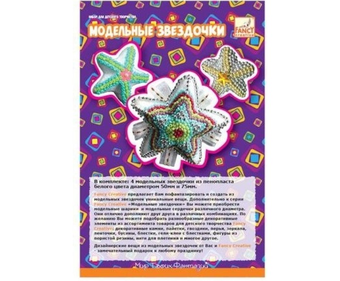 Fancy Creative Звезда из пенопласта 4 шт.Звезда из пенопласта 4 шт. Fancy Creative Звезда из пенопласта 4 шт.Звезда из пенопласта 4 шт.Fancy Creative Звезда из пенопласта 4 шт. Звездочки из пенопласта для росписи, декупажа и изготовления различных поделок, в том числе игрушек, декоративных деревьев (топиарий), новогодних елочных украшений. Легко декорируются пайетками, кнопками брадс, сверкающими камнями, бисером, лентами, декоративными шнурами, тканью и т.д. Диаметр: 4 см, 6 см. В наборе: 4 шт.<br>