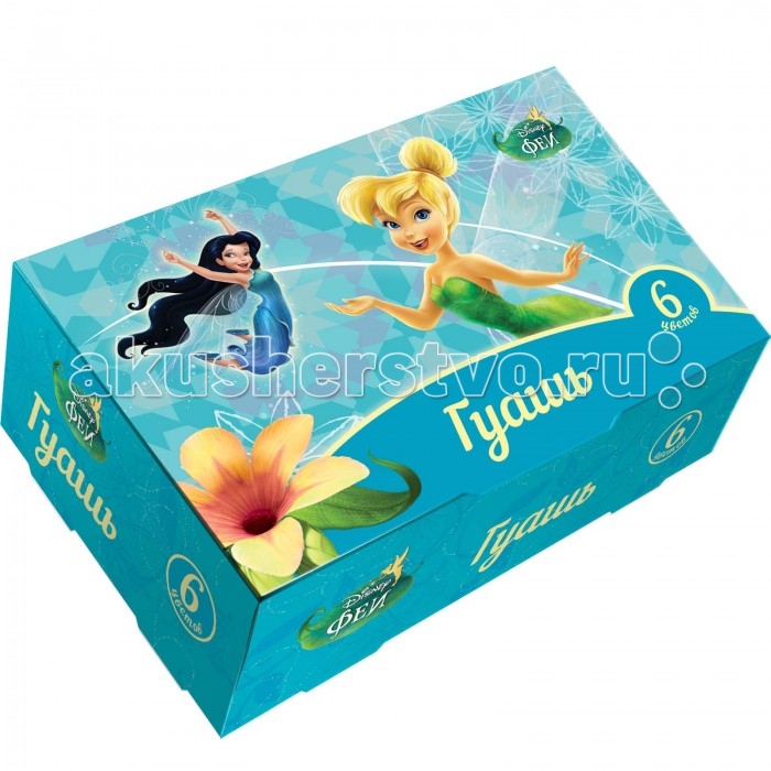 Disney Гуашь 6 цветов ФеиГуашь 6 цветов Феи Disney Гуашь 6 цветов ФеиГуашь 6 цветов ФеиГуашь 6 цветов Феи в прозрачных пластиковых баночках объемом 17 мл с навинчивающимися крышками. Яркие, насыщенные цвета этой гуаши идеально подходят для рисования на бумаге, картоне, холсте, ткани и фанере. Гуашь хорошо размывается водой, легко наносится, а при высыхании приобретает матовую, бархатистую поверхность. Гуашь легко смывается с рук и одежды, она абсолютна безопасна при использовании по назначению.<br>