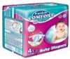 Амма Подгузники Premium Comfort (9-13 кг) 20 шт.