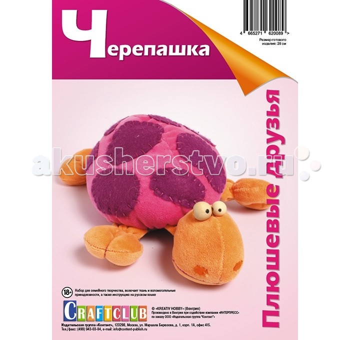 Craftclub Плюшевые друзья ЧерепашкаПлюшевые друзья Черепашка Craftclub Плюшевые друзья ЧерепашкаПлюшевые друзья ЧерепашкаКоллекция «Плюшевые друзья» включает 9 наборов и предлагает, следуя подробным инструкциям и выкройкам, сшить игрушечных зверей: обаятельного жирафа, умилительного ослика, верного песика, ласковую кошечку, мудрую черепаху<br>