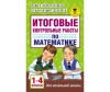 Pampers Подгузники Active Baby Econom+ (11-18 кг) 44 шт.