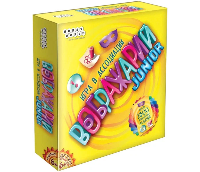 Hobby World Воображарий JuniorВоображарий Junior Hobby World Воображарий JuniorВоображарий JuniorHobby World Воображарий Junior 1545 Объясни, что такое пластилин и эскимо, изобрази гололёд и салочки, нарисуй чихание или двоечника — всего за 1 минуту.Главное, чтобы тебя поняли! Воображарий — увлекательная игра на загадывание и разгадывание слов для весёлой компании. Издание Junior рассчитано на самых юных игроков и содержит задания, понятные и доступные детям.Ключевые особенности игры:Самая популярная игра в ассоциации теперь для самых маленьких любителей весело проводить время. В игре Воображарий Junior необходимо угадать слово одним из трёх способов: рассказом, рисунком или представлением. В игре 1500 уникальных заданий, которые с легкостью поймут дети . Два уровня сложности: для детей помладше и постарше. Воображарий Junior — отличный выбор для проведения Дня рождения и праздников с детьми! Что входит в игровой комплект: 147 двусторонних карт заданий 27 карт действия Песочные часы Правила игры<br>