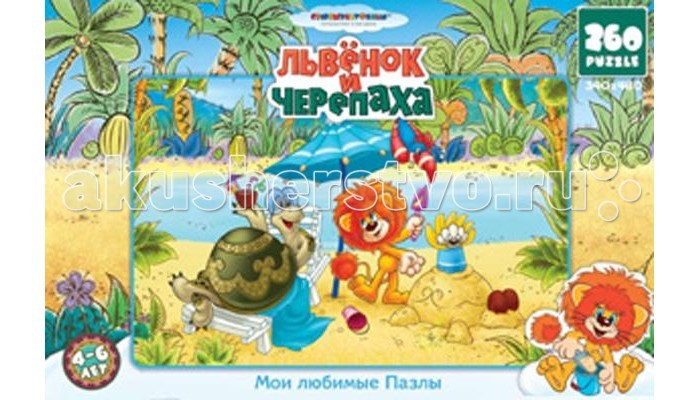 Origami СМФ Пазл Львенок 10785 (260 элементов)СМФ Пазл Львенок 10785 (260 элементов) Origami СМФ Пазл Львенок 10785 (260 элементов)СМФ Пазл Львенок 10785 (260 элементов)Origami СМФ Пазл Львенок 10785 (260 элементов). Пазл из 260 деталей. Союзмультфильм - это путешествие в мир добра. Герои известных мультфильмов на поле пазла расскажут малышу свои истории и приключения, собирая пазл, ребёнок тренирует моторику рук и абстрактное мышление. Размер пазла 33 х 47 см<br>
