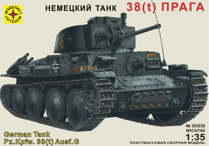 Конструктор Моделист Модель немецкий танк 38(t) ПрагаМодель немецкий танк 38(t) Прага Конструктор Моделист Модель немецкий танк 38(t) ПрагаМодель немецкий танк 38(t) ПрагаНаиболее совершенными легкими танками германских танковых войск были отнюдь не немецкие PzKpfw I или PzKpfw II, а чехословацкий танк Lt-38, имевший в вермахте обозначение PzKpfw 38 (t). Он был разработан в 1938 г. чехословацким концерном «ЧКД-Прага» под обозначением TNHP-S и предназначался для поставок чехословацкой армии и на экспорт: в Иран, Швецию, Швейцарию, Болгарию и Румынию. Оккупация Чехословакии Германией изменила эти планы, и заказанная еще чехословацкой армией первая серия из 150 машин в середине 1939 г. оказалась на вооружении вермахта. Из деталей, которые входят в комплект, можно собрать полноценный танк, выполненный в масштабе 1:35. Моделирование – не только увлекательное, но и полезное хобби, которое развивает мышление и воображение, мелкую моторику рук. Внимание! Клей, краски, кисточка в набор не входят, приобретаются отдельно.<br>