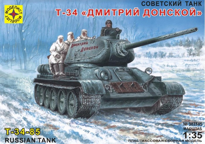 Конструктор Моделист Модель танк Т-34 Дмитрий ДонскойМодель танк Т-34 Дмитрий Донской Конструктор Моделист Модель танк Т-34 Дмитрий ДонскойМодель танк Т-34 Дмитрий ДонскойТанковая колонна Дмитрий Донской была создана по инициативе Русской Православной Церкви на пожертвования верующих. В ее состав входили 19 танков новой, усовершенствованной модели Т-34 с 85-мм орудием Д5-Т-85. и 21 огнеметный танк ОТ-34. На строительство 40 танков было собрано свыше 8 миллионов рублей. 7 марта 1944 года в 5 километрах северо-западнее Тулы, у деревни Горелки состоялась торжественная передача колонны имени Дмитрия Донского армии. Танки с надписью Димитрий Донской по официальным данным уничтожили более 1400 гитлеровцев, 40 орудий, более 100 пулеметов, 38 танков, 17 бронетранспортеров и более 100 автомобилей. Из деталей, которые входят в комплект, можно собрать полноценный танк, выполненный в масштабе 1:35. Моделирование – не только увлекательное, но и полезное хобби, которое развивает мышление и воображение, мелкую моторику рук. Внимание! Клей, краски, кисточка в набор не входят, приобретаются отдельно.<br>
