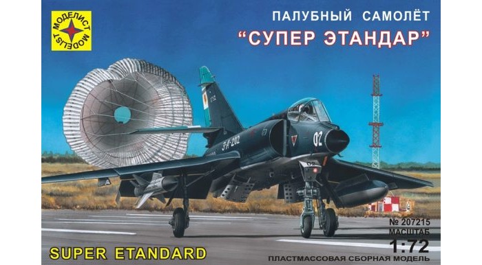 Конструктор Моделист Модель Палубный самолет Супер ЭтандарМодель Палубный самолет Супер Этандар Конструктор Моделист Модель Палубный самолет Супер ЭтандарМодель Палубный самолет Супер ЭтандарСамолет Супер Этандар поступил на вооружение французской морской авиации в 1978 году. Самолет был предназначен для поражения кораблей противника и уничтожения крупных береговых объектов. Главным оружием самолета стала противокорабельная управляемая ракета АМ-39 Экзосет, позволявшая уничтожать крупные морские цели на дальности 50 - 70 км с высоты от 100 м до 10 км. Из деталей, которые входят в комплект, можно собрать полноценный самолет, выполненный в масштабе 1:72. Моделирование – не только увлекательное, но и полезное хобби, которое развивает мышление и воображение, мелкую моторику рук. Внимание! Клей, краски, кисточка в набор не входят, приобретаются отдельно.<br>
