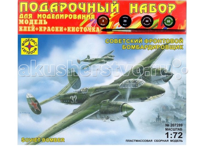 Конструктор Моделист Модель Подарочный набор Советский бомбардировщик Ту-2Модель Подарочный набор Советский бомбардировщик Ту-2 Конструктор Моделист Модель Подарочный набор Советский бомбардировщик Ту-2Модель Подарочный набор Советский бомбардировщик Ту-2Советский фронтовой бомбардировщик Ту-2. СССР. 1941 год. Самолёт проектировался в тюремных условиях ЦКБ-29 под шифром самолет 103. Имелось и официальное наименование машины - ФБ (фронтовой бомбардировщик). Бронезащита, хорошее оборонительное вооружение, противопожарная система с заполнением топливных баков инертным газом отличала самолёт в лучшую сторону от других самолётов того периода. 29 января 1941 года лётчик-испытатель М. А. Нюхтиков выполнил первый полёт. В сентябре 1941 года на омском авиазаводе № 166 началась серийная сборка самолётов с двигателями М-82. Из деталей, которые входят в комплект, можно собрать полноценный самолет, выполненный в масштабе 1:72. Моделирование – не только увлекательное, но и полезное хобби, которое развивает мышление и воображение, мелкую моторику рук. Клей, краски и кисточка входят в комплект.<br>