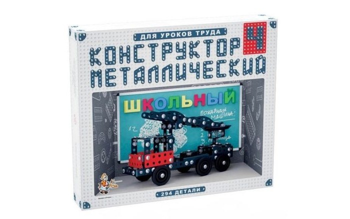 Конструктор Десятое королевство для уроков труда металлический Школьный 4для уроков труда металлический Школьный 4 Конструктор Десятое королевство для уроков труда металлический Школьный 4для уроков труда металлический Школьный 4Конструктор для уроков труда металлический Школьный 4 это отличная игрушка для мальчиков, ведь они очень любят все разбирать и откручивать. Конструктор состоит из 294 деталей, так же в комплекте гаечный ключ и отвертка. При помощи инструментов ребенок сможет самостоятельно по прилагаемой схеме собрать различные модели техники. Играя с конструктором постепенно развивается координация движений обеих рук, мелкая моторика, а так же пространственное мышление, усидчивость, логика и воображение. Металлический конструктор рекомендуется использовать на уроках труда в младших классах средней школы.<br>