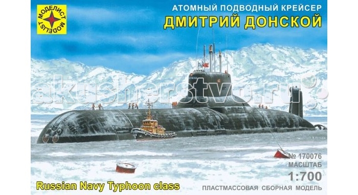 подводная лодка магазин одежды подводная лодка магазин одежды
