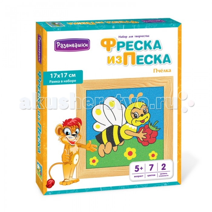 Развивашки Фреска из цветного песка Пчёлка 17х17 смФреска из цветного песка Пчёлка 17х17 см Развивашки Фреска из цветного песка Пчёлка 17х17 смФреска из цветного песка Пчёлка 17х17 смФреска из цветного песка Пчёлка 17х17 см - это очень увлекательное и необычное занятие, особенно для тех малышей, которые любят играть с песком. Такой набор позволит не просто поиграть, а нарисовать замечательную картину цветным песком! Для того чтобы картинка ожила, достаточно аккуратно снять нужный фрагмент картинки с клейкой основы и равномерно высыпать на нее песок нужного цвета. Работа с песком успокаивает и расслабляет, массирует детские пальчики, стимулируя развитие мелкой моторики. А если юный художник увлекся и насыпал слишком много, всегда можно аккуратно стряхнуть излишки и повторить процесс заново, пока все песчинки не окажутся на своих местах. Процесс создания картины очень прост, а результат великолепен! Игра способствует развитию у ребенка наглядно-образного мышления, мелкой моторики, воображения, творческих способностей, тактильной чувствительности, координации движений и усидчивости. Состав набора: трафарет с клеевой основой набор цветного песка (7 цветов) деревянная палочка картонная рамка под дерево Размер картинки без рамки 15х15 см.<br>