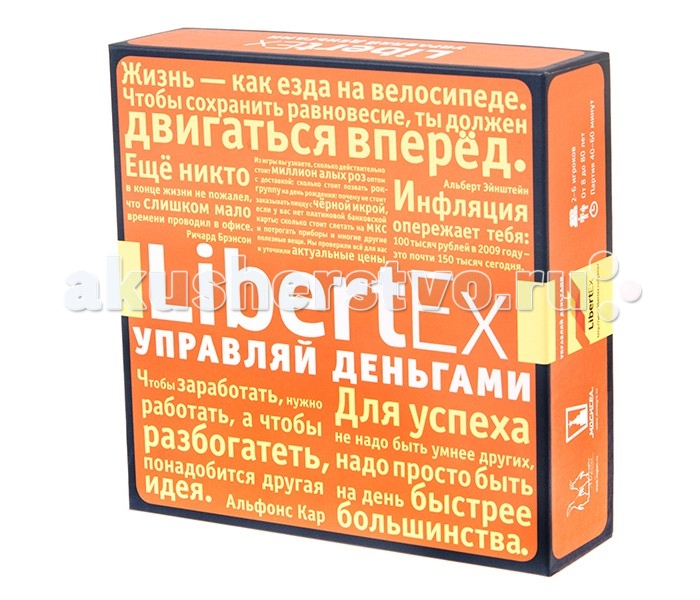 Magellan Настольная игра LibertEx Forex Либертекс 3-е изданиеНастольная игра LibertEx Forex Либертекс 3-е издание Magellan Настольная игра LibertEx Forex Либертекс 3-е изданиеНастольная игра LibertEx Forex Либертекс 3-е изданиеНастольная игра LibertEx Forex Либертекс 3-е издание MAG02591 Настольная Игра LE создана на основе уже существующих популярных финансовых игр, при этом условия и игровые ситуации максимально соответствуют современным реалиям экономики, в отличие от существующих аналогов, учитывают особенности российской действительности и менталитета. Всё как в реальности Игровое поле – это распорядок вашего дня. Вы можете больше работать, больше уставать и зарабатывать чуть больше – пока не свалитесь от накопившейся усталости. А можете использовать своё время чуть умнее – для реализации своих идей и поиска возможностей. Что за возможности? Ну, например, к вам может зайти ваш сосед и предложить открыть киоск с шаурмой. Или же ваш одноклассник предложит вам купить фабрику мебели, потому что сам уезжает на Кипр. Или вы просто узнаете что-то ценное и интересное. Возможности – это всё что угодно, от найденной на свалке ценной запчасти, которую вы принесли домой и починили до покупки предприятия. Главное – правильно ими воспользоваться. Стратегия в том, что не нужно хвататься за каждый шанс: важно понимать, что, когда и как принесёт вам деньги. Нужно считать? Да, это игра про ведение личных финансов. Считать придётся достаточно много – но, поверьте, каждая секунда работы головой окупится. Через пару партий вы сможете быстро прикинуть не только сколько лет вы будете зарабатывать на новую квартиру, но и то, насколько выгоднее вкладываться в акции и индексы в сравнении с покупкой франшизы Макдональдса. Какова цель игры? Главная задача игры – сделать так, чтобы ваш пассивный доход (приходящий независимо от ваших действий) превысил ваши постоянные расходы (например, на еду, дом, одежду и так далее). Как только вы этого достигните – вы побеждаете. А как же яхта и самолёт? В игре есть мечты – это то, что делает вас счастливым. Для кого-то предел счастья – новый айфон, для кого-то – своя яхта, а кто-то не сможет жить без концерта любимой звезды. Все мечты в игре чётко привязаны к реальному миру и к России – если вы видите цену за миллион алых роз, значит, именно столько он и стоит. Не очень дорого по меркам олигархов, кстати. Чтобы узнать цены на концерты звёзд, бриллианты, машины и другие услуги или вещи, создатели отправляли запросы так, как если бы собирались купить это сами. Так что цены – реальные. Мужайтесь. Зачем нужны карты отдыха? Потому что нельзя всё время работать. Здоровье, семья и другие ценности учитываются в LibertEx — иначе никак. В других экономических играх надо работать и работать, а здесь цель – стать счастливым. Поэтому не забывайте отдыхать и проводить время с близкими. Что за карты новостей? Эти карты меняют игровую ситуацию. Когда вы выйдете на уровень, где курсы валют, стоимость акций и ценных металлов будет иметь большое значение, вы начнёте читать новости далеко не так, как обычный человек. Кризис! Да, в игре есть кризисы. Они могут прийти неожиданно как толстая полярная лисичка. Всё как в 90-х, в 2008-м и в другие лучшие годы нашей экономики. Будет весело, и кубышка пригодится. Да и какая экономика в России без такого риска?<br>