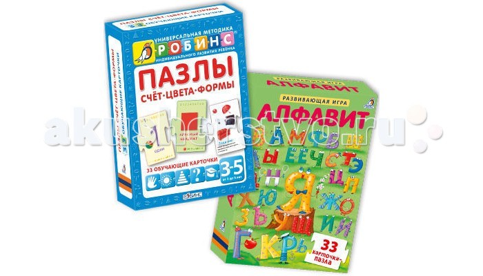 Робинс Набор Пазлы Алфавит, счёт, цвета, формыНабор Пазлы Алфавит, счёт, цвета, формы Робинс Набор Пазлы Алфавит, счёт, цвета, формыНабор Пазлы Алфавит, счёт, цвета, формыНабор Пазлы Алфавит, счёт, цвета, формы. В состав набора входит: Пазлы. Алфавит. Аннотация: «Пазлы Алфавит» – уникальное пособие для изучения букв и обучения чтению, состоящее из 33 карточек. Карточки «Пазлы Алфавит» легко складываются в слова, а на обратной стороне вы найдёте задания повышенной сложности с прописями для обучения письму (для выполнения этого задания понадобится фломастер на водной основе). Пазлы. Счет, цвета и формы. Аннотация: Пазлы счет, цвета, формы помогут Вашему малышу легко и быстро изучить цифры, цвета и формы, научиться считать. Набор включает в себя 20 карточек с цифрами от 0 до 9 (по 2 карточки на каждую цифру), 5 карточек со знаки +, - и =, а также 7 карточек с формами и цветами. На передней сторонке пазла - большие цифры, которые ребенок может выкладывать в таком порядке, чтобы получать арифметическую последовательность, примеры и их решения. Сзади - арифметические задачи.<br>
