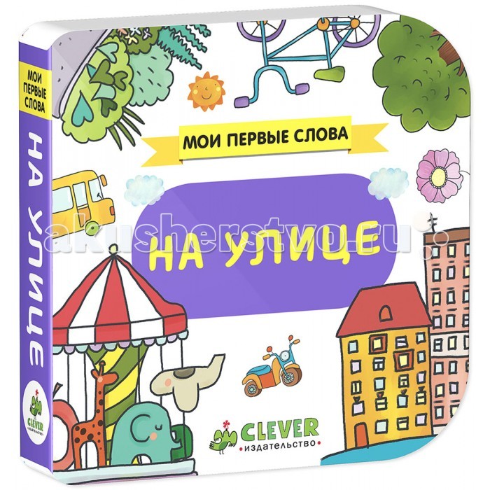 http://www.akusherstvo.ru/images/magaz/im148543.jpg