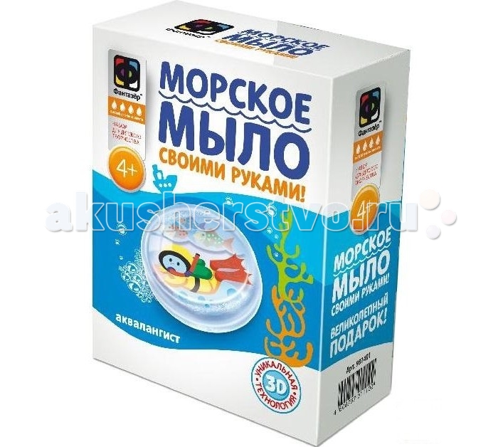 Фантазер Мыло морское ВодолазМыло морское Водолаз Фантазер Мыло морское ВодолазМыло морское ВодолазJosephin Мыло морское Водолаз которое можно сделать самому себе или близкому человеку. Все что нужно для увлекательного творчества, находится в наборе. Мыло получится красивым и ароматным, а внешне будет похоже на самый настоящий десерт! Особенности: С набором для творчества мыло морское ребенок в домашних условиях и своими руками сделает необычный подарок - настоящее мыло! Руководствуйтесь инструкцией и вы добьетесь замечательного результата. Делать мыло легко и весело! Сначала необходимо поместить мыльную основу в специальную формочку, а потом наклеить водорастворимую картинку. Картинка поможет создать иллюзию трехмерного изображения. В комплекте: мыльная основа, водорастворимый принт, формочка для мыла, инструкция.<br>