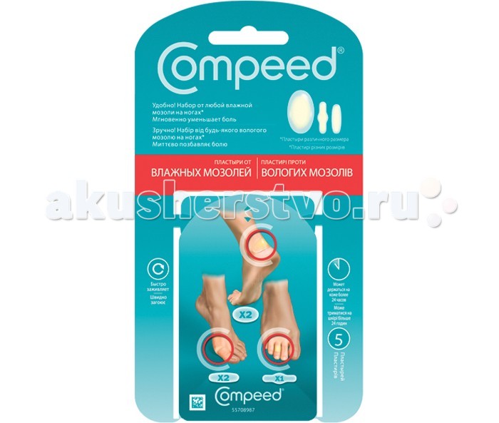 Compeed Пластырь от влажных мозолей на ногах Mix Pack 5 шт.Пластырь от влажных мозолей на ногах Mix Pack 5 шт. Compeed Пластырь от влажных мозолей на ногах Mix Pack 5 шт.Пластырь от влажных мозолей на ногах Mix Pack 5 шт.Пластырь от влажных мозолей на ногах Mix Pack представляет собой набор пластырей разного размера. Уникальная форма пластыря позволяет ему плотно прилегать к коже, изолируя раневую поверхность от контакта с внешними раздражителями. Он прочно держится на ноге в течение нескольких дней, не отклеиваясь и не скатываясь даже при сильном трении или соприкосновении с водой. Использование пластыря не препятствует дыханию кожи, и позволяет впитывать излишнюю влагу.<br>