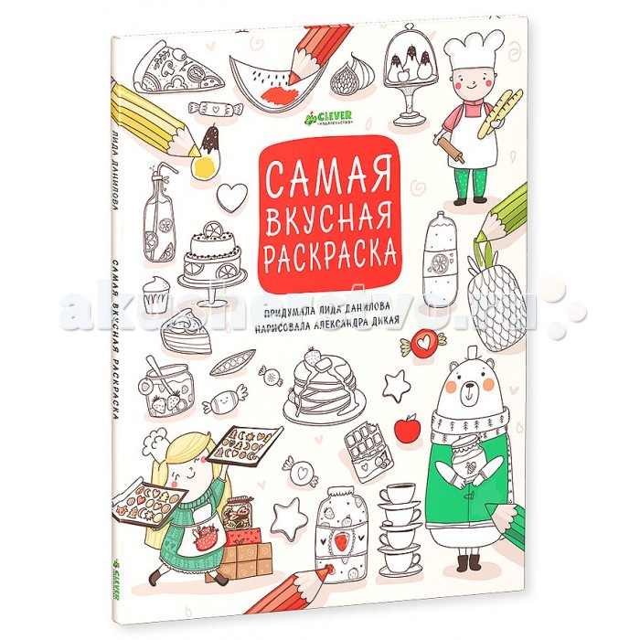 Раскраска Clever Рисуем, раскрашиваем, играем. Самая вкусная раскраскаРисуем, раскрашиваем, играем. Самая вкусная раскраска Раскраска Clever Рисуем, раскрашиваем, играем. Самая вкусная раскраскаРисуем, раскрашиваем, играем. Самая вкусная раскраскаРаскраска Clever Рисуем, раскрашиваем, играем. Самая вкусная раскраска. Ты любишь съесть что-нибудь вкусненькое? А рисовать? А помогать маме на кухне и ходить с ней в магазин? Тогда тебе точно понравится эта чудесная рисовалка! Ты найдешь здесь множество интересных заданий: укрась торт и печенье, узнай, что мама приготовила тебе на десерт, пригласи гостей и нарисуй для них угощение, организуй пикник в парке. Приятного аппетита!<br>