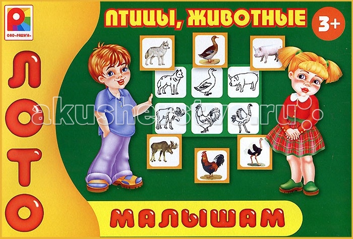 Радуга Лото малышам. Птицы, животныеЛото малышам. Птицы, животные Радуга Лото малышам. Птицы, животныеЛото малышам. Птицы, животныеРазвивающая игра Радуга Лото малышам. Птицы, животные - это увлекательное лото для детей. С его помощью ребята познакомятся с окружающей средой, с животными, живущими дома и в лесу, а также с птицами. Они научатся понимать, чем отличаются животные и птицы между собой, узнают их места обитания, повадки, внешний вид. В набор входят карточки с изображением различных птиц и животных, которые обитают в средней полосе России. Они выполнены из качественного переплётного картона и прослужат долгое время. В наборе: карты – 4 шт.; карточки – 48 шт.; правила – 1 шт. Продолжительность: 10-20 минут Как играть? Карточки кладутся рубашками вверх. Каждый игрок переворачивает по две карточки, пытаясь найти парные. Тот, кто собрал наибольшее количество парных карточек, выигрывает. Помимо этого варианта игры, в инструкции Вы найдете еще несколько игровых сюжетов. Изображения птиц и животных на игровом поле выполнены контурами, которые можно закрасить в соответствии с образцами, что добавляет игре элементы раскраски. Играя в занимательное лото дети не только весело проведут время, но и научатся устанавливать простейшие взаимосвязи с окружающим миром. Игра стимулирует развитие логики, внимания и памяти.<br>