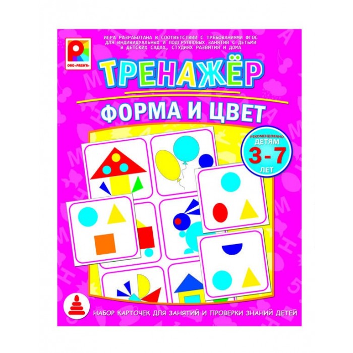 Радуга Развивающая игра Тренажер Форма и цветРазвивающая игра Тренажер Форма и цвет Радуга Развивающая игра Тренажер Форма и цветРазвивающая игра Тренажер Форма и цветРазвивающая игра Радуга Тренажер. Форма и цвет поможет развить зрительное восприятие у детей. Она разработана в соответствии ФГОС для индивидуальных и подгрупповых занятий (2 - 5 детей). Детям предлагается множество разнообразных заданий различной сложности с возможностью самопроверки на оборотной стороне карточек. Материал игры также можно использовать для диагностики уровня развития зрительного восприятия у детей перед поступлением в школу. В набор входят: - 16 карточек - правила игры Размер карточек: 24 х 17 см<br>