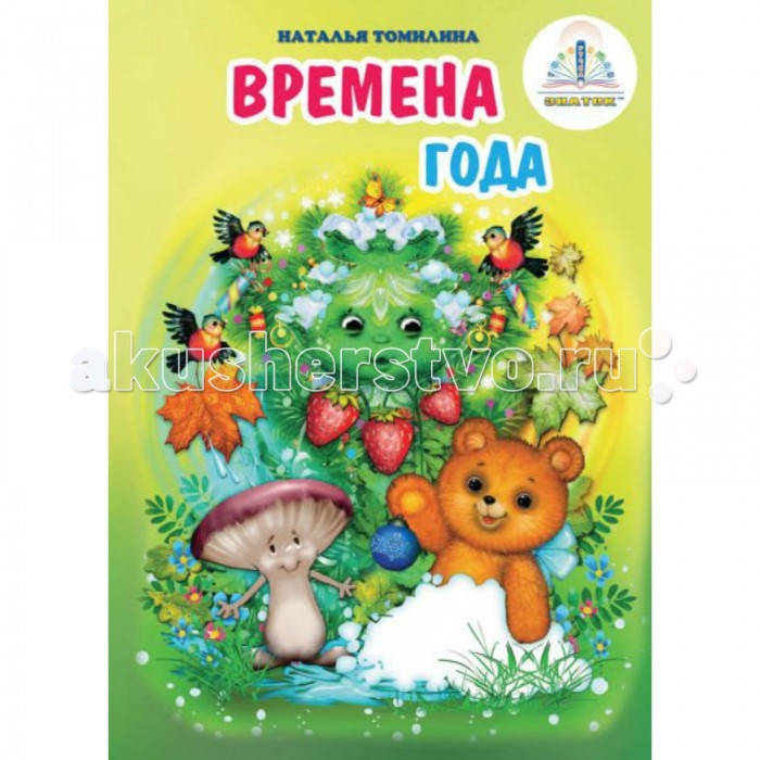 http://www.akusherstvo.ru/images/magaz/im153211.jpg