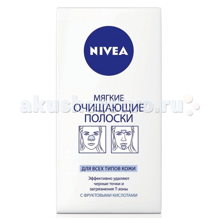 Nivea Visage Очищающие полоски для носа 6 шт.Visage Очищающие полоски для носа 6 шт. Nivea Visage Очищающие полоски для носа 6 шт.Visage Очищающие полоски для носа 6 шт.Средство для глубокого очищения, используется 1-2 раза в неделю. Т-зона (лоб, нос и подбородок) наиболее подвержена воздействию различных загрязнений. В результате, в порах кожи собирается кожный жир, что приводит к их закупорке и появлению черных точек. Активный компонент: экстракт фруктовых кислот Действие: мягкие Очищающие полоски содержат специальные ингредиенты, которые активизируются после смачивания полосок водой, тщательно и быстро очищают поры полностью удаляют черные точки и интенсивно очищают поры после снятия полосок все загрязнения, скопившиеся в порах кожи, остаются на полосках полоски с экстрактом фруктовых кислот и приятным ароматом лимона дарят Вашей коже ощущение свежести и чистоты Результат: кожа эффективно очищена от загрязнений и излишков жира поры становятся менее заметными, кожа снова дышит Nivea является одной из ведущих мировых компаний в области средств по уходу за кожей. Nivea заботится о потребителях, предлагая им совершенные и инновационные продукты. В исследовательском центре компании работает более 150 специалистов в области дерматологии и косметологии, фармакологии и химии. Косметическая продукция совершенствуется благодаря регулярным лабораторным исследованиям и многочисленным тестам.<br>