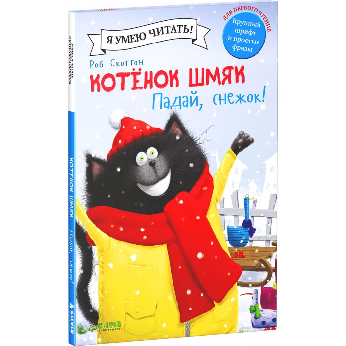 Рассказы про эмиля из леннеберги читать