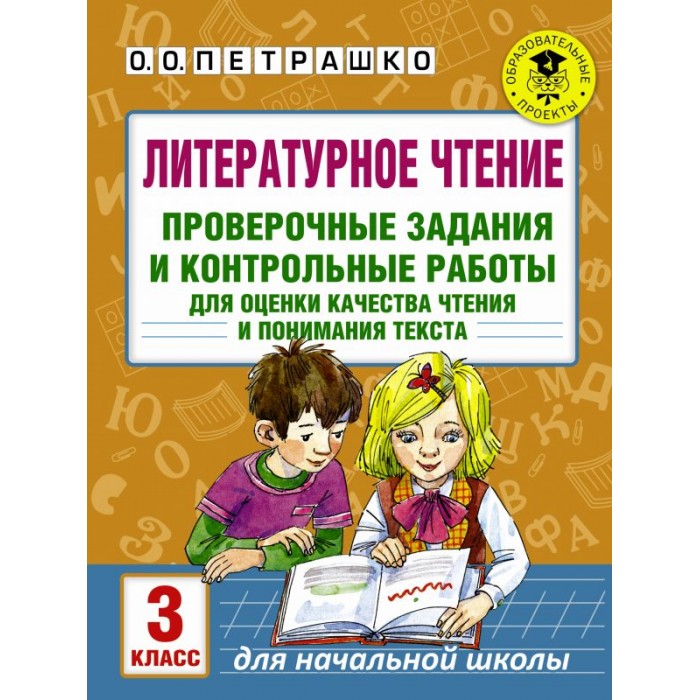 Робинс Пособие Умные слайды Счет и цифрыПособие Умные слайды Счет и цифры Робинс Пособие Умные слайды Счет и цифрыПособие Умные слайды Счет и цифрыУмные слайды Английский алфавит предназначены для детей от 5 лет. Умные слайды - это уникальная разработка, развивающая мелкую моторику малыша и позволяющая ему с успехом запоминать английский алфавит. Всего в книжке вы найдёте 26 умных слайдов. Пособие знакомит малыша с английским алфавитом, способствует развитию речи, памяти, внимания и интеллекта.<br>