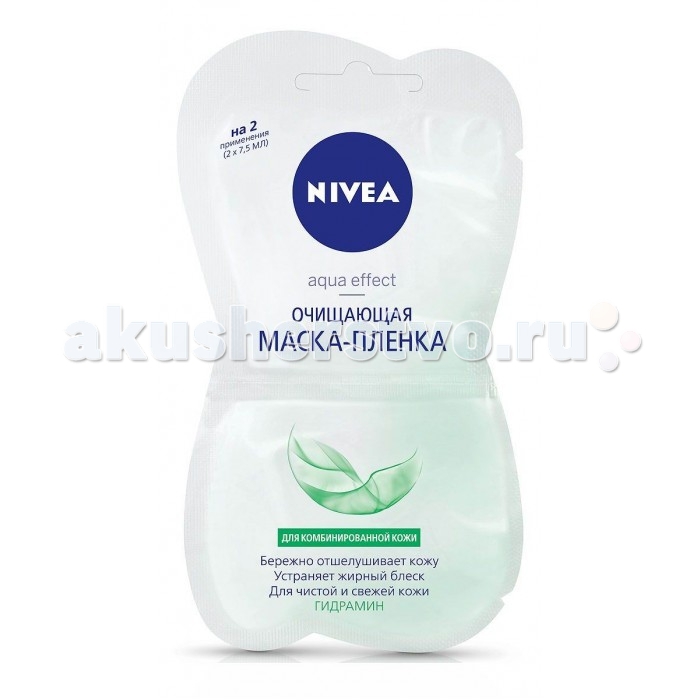 Nivea Очищающая маска-пленка 10 млОчищающая маска-пленка 10 мл Nivea Очищающая маска-пленка 10 млОчищающая маска-пленка 10 млОчищающая маска-пленка для комбинированной кожи от Nivea бережно отшелушивает и освежает кожу. Активный компонент: • Пантенол Действие • очищает кожу от загрязнений, бережно удаляя омертвевшие клетки • обладает охлаждающим эффектом, дарит коже ощущение свежести • входящий в состав формулы Пантенол легко и быстро освобождает кожу от загрязнений и ороговевших клеток и восстанавливает естественный уровень увлажнённости кожи Результат: После применения маски кожа выглядит свежей и ухоженной. Применение: Используйте маску 1-2 раза в неделю Для наилучшего результата сначала воспользуйтесь очищающими средствами от Nivea для комбинированной кожи Затем равномерно нанесите маску на очищенную кожу лица, избегая области вокруг глаз и губ Оставьте на 15-20 минут, до полного высыхания маски. Специальная консистенция маски превращается в пленку в процессе использования. После снятия пленки все загрязнения, скопившиеся в порах кожи, остаются на пленке. Аккуратно снимите ее снизу вверх, начиная с нижней части лица. Остатки маски необходимо смыть теплой водой. Одобрено дерматологами Nivea является одной из ведущих мировых компаний в области средств по уходу за кожей. Nivea заботится о потребителях, предлагая им совершенные и инновационные продукты. В исследовательском центре компании работает более 150 специалистов в области дерматологии и косметологии, фармакологии и химии. Косметическая продукция совершенствуется благодаря регулярным лабораторным исследованиям и многочисленным тестам.<br>