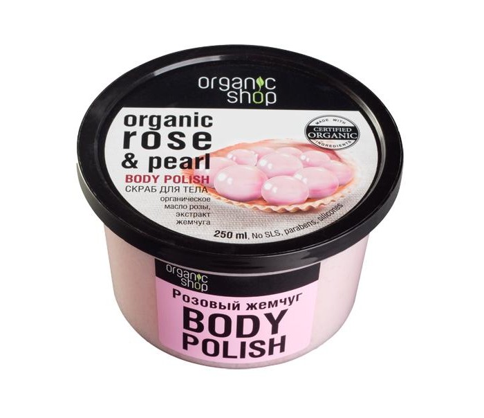 Organic shop Скраб для тела Розовый жемчуг 250 мл