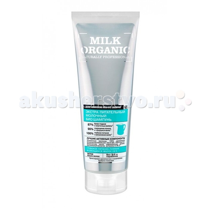 Organic shop Шампунь био organic Молочный 250 млШампунь био organic Молочный 250 мл Organic shop Шампунь био organic Молочный 250 млШампунь био organic Молочный 250 млOrganic shop Шампунь био organic Молочный 250 мл 3D-молочные протеины глубоко питают, делая волосы сильными и крепкими. 100% натуральное органическое кенийское масло Ши и органическое масло марокканской арганы интенсивно восстанавливают поврежденную структуру волос по всей длине. PRO-эластин предотвращает ломкость и сечение волос, делая их гладкими и эластичными по всей длине. Растительный коллаген способствует сохранению влаги внутри волос, придает им мягкость и блеск. Способ применения: Нанести шампунь на влажные волосы, массирующими движениями взбить в пену, смыть водой. Объем: 250 мл<br>