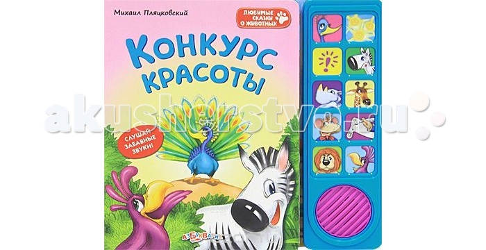 http://www.akusherstvo.ru/images/magaz/im166772.jpg