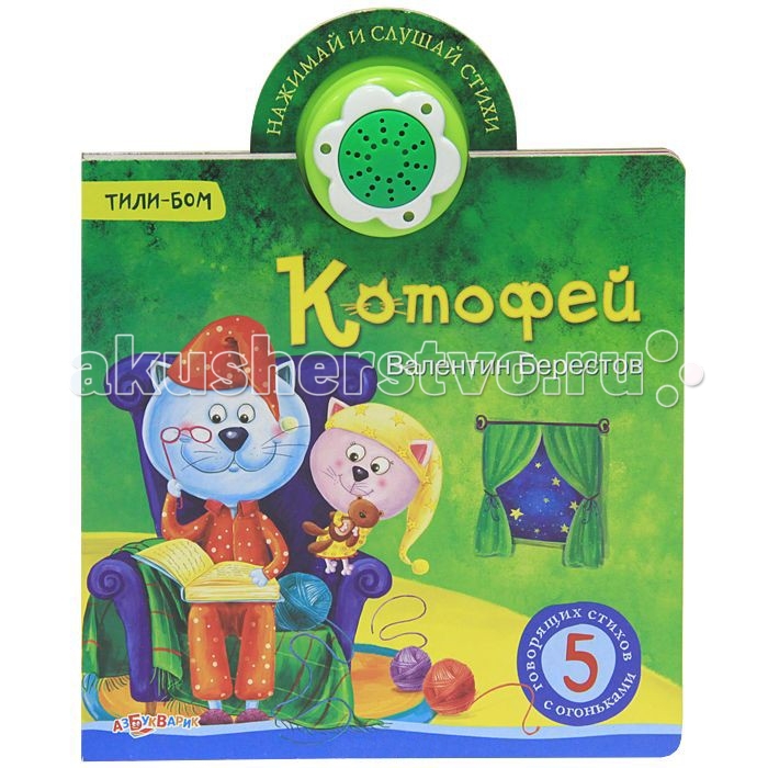 http://www.akusherstvo.ru/images/magaz/im166868.jpg