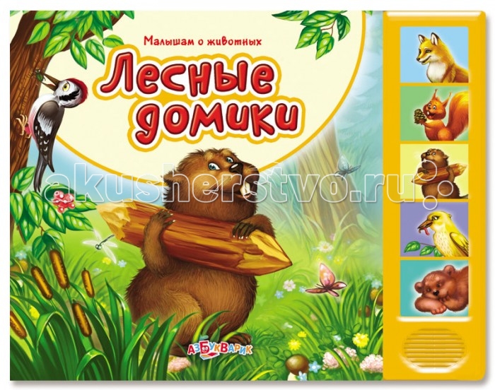 http://www.akusherstvo.ru/images/magaz/im167228.jpg