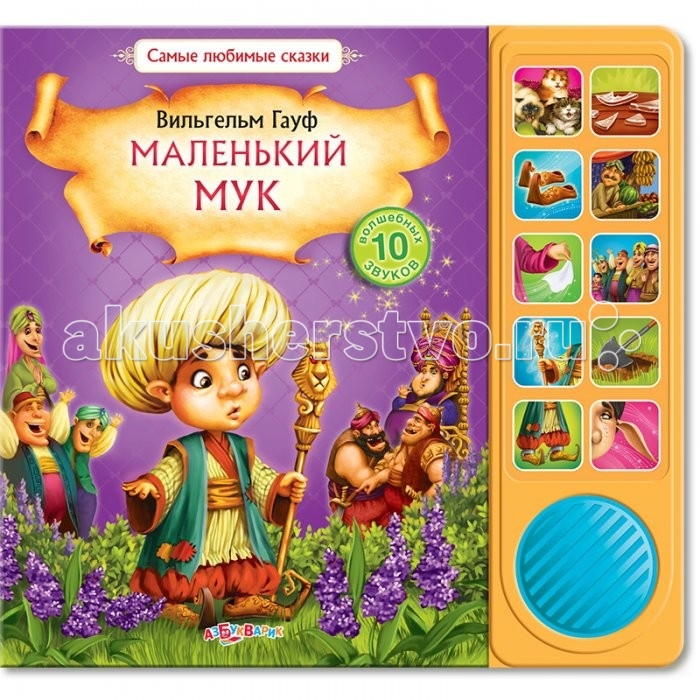http://www.akusherstvo.ru/images/magaz/im167820.jpg