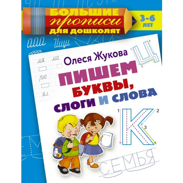 Азбукварик ЗагадкиЗагадки Азбукварик ЗагадкиЗагадкиКаждая книжка серии Стихи малышам - это небольшой авторский сборник стихов А. Барто, В. Степанова, В. Берестова и других поэтов. Приятным сюрпризом для вашего малыша станет кнопочка-цветочек со стихами в музыкальном сопровождении.<br>