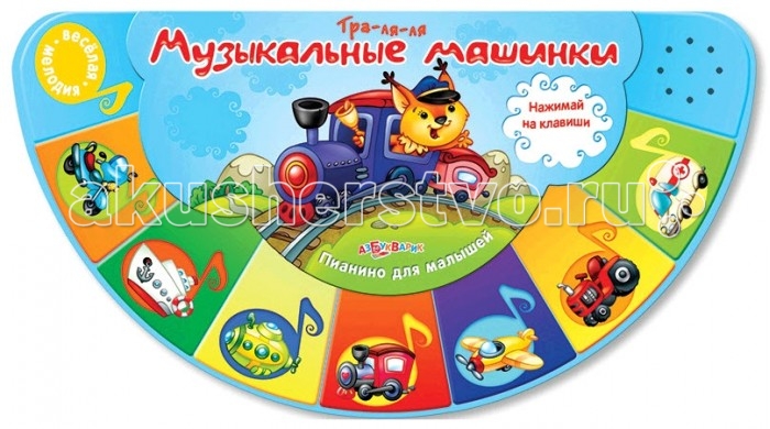 Азбукварик Книжка Музыкальные машинки