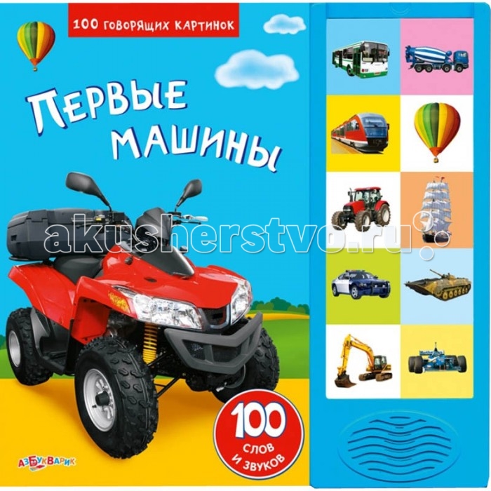 http://www.akusherstvo.ru/images/magaz/im168944.jpg