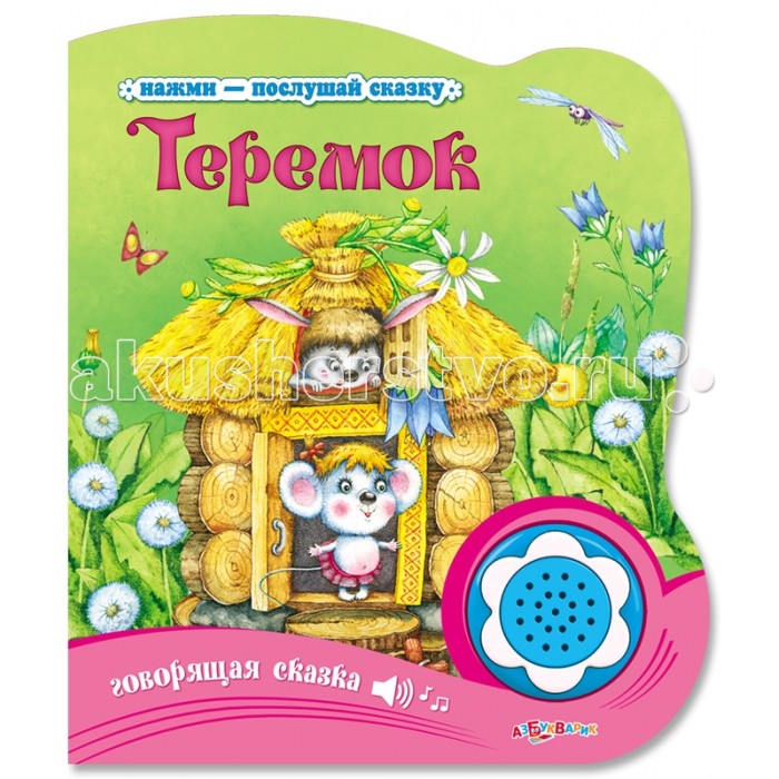 http://www.akusherstvo.ru/images/magaz/im172108.jpg